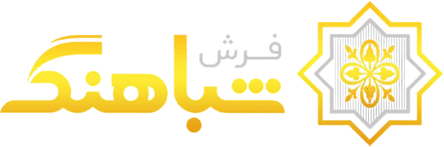 سایت شرکت فرش ماشینی شباهنگ